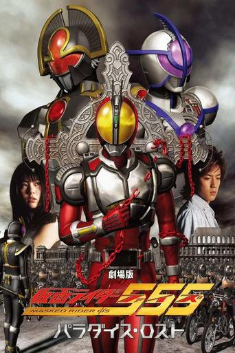 Kamen Rider 555: Paradise Lost - Director's Cut Edition.