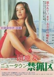 Apartment Wife: New Town Sanctuary