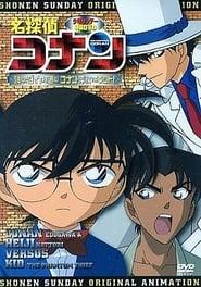 Detective Conan OVA 11: A Secret Order from London