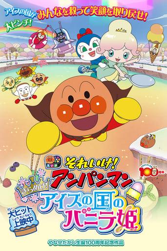 Go! Anpanman: Twinkle! Princess Vanilla Of Ice Cream Land