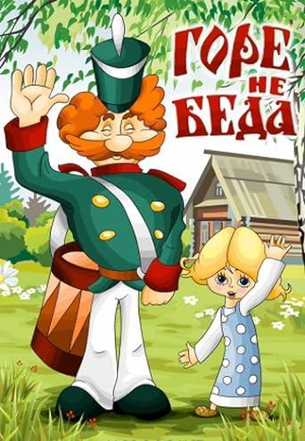 Trouble Is Not So Bad