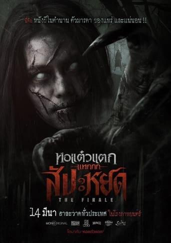 Oh My Ghost : The Finale