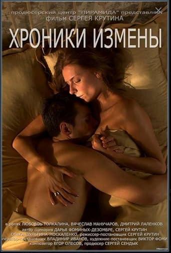 Chronicles of Betrayal