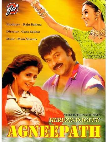 Meri Zindagi Ek Agneepath