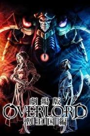 OVERLORD: The Sacred Kingdom