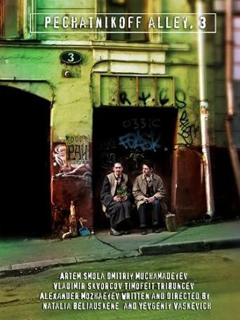 Pechatnikoff Alley, 3