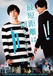 The Shortest Distance Is Round