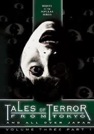 Tales of Terror from Tokyo and All Over Japan Volume 3, Part 1