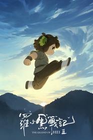 The Legend of Hei 2