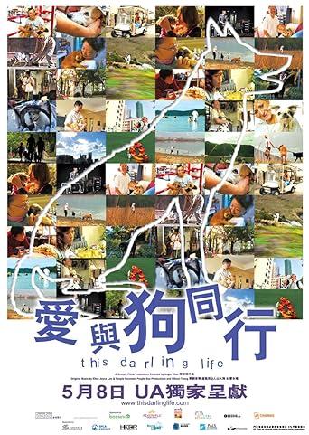 This Darling Life