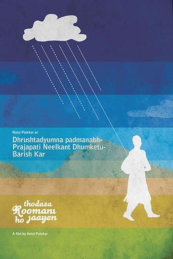 Thodasa Roomani Ho Jaayen