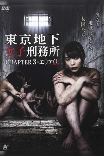 Tokyo Underground Women's Prison CHAPTER 3・Area 0