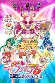 Yes! Precure 5: The Great Miracle Adventure in the Country of Mirrors