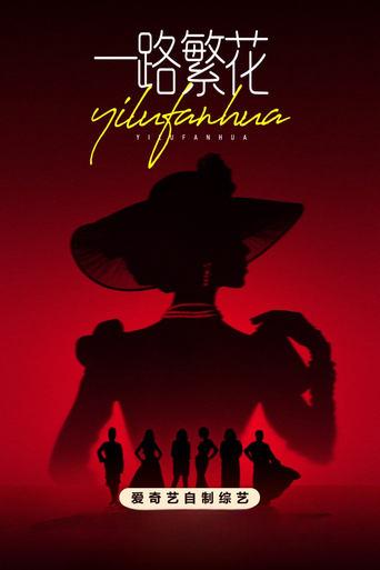 The Blooming Journey